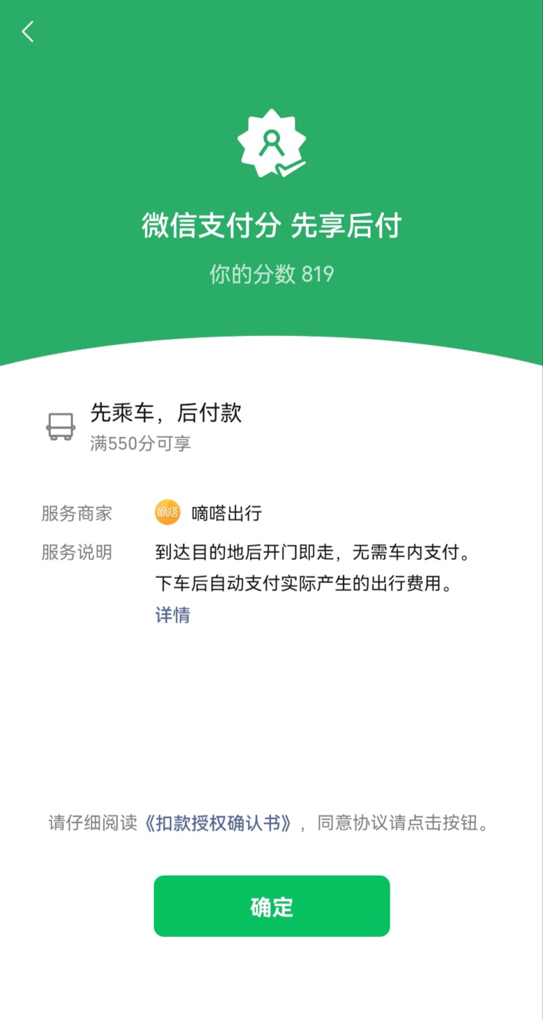 Online Casino：嘀嗒出行联合支付宝、微信创新顺风车支付模式