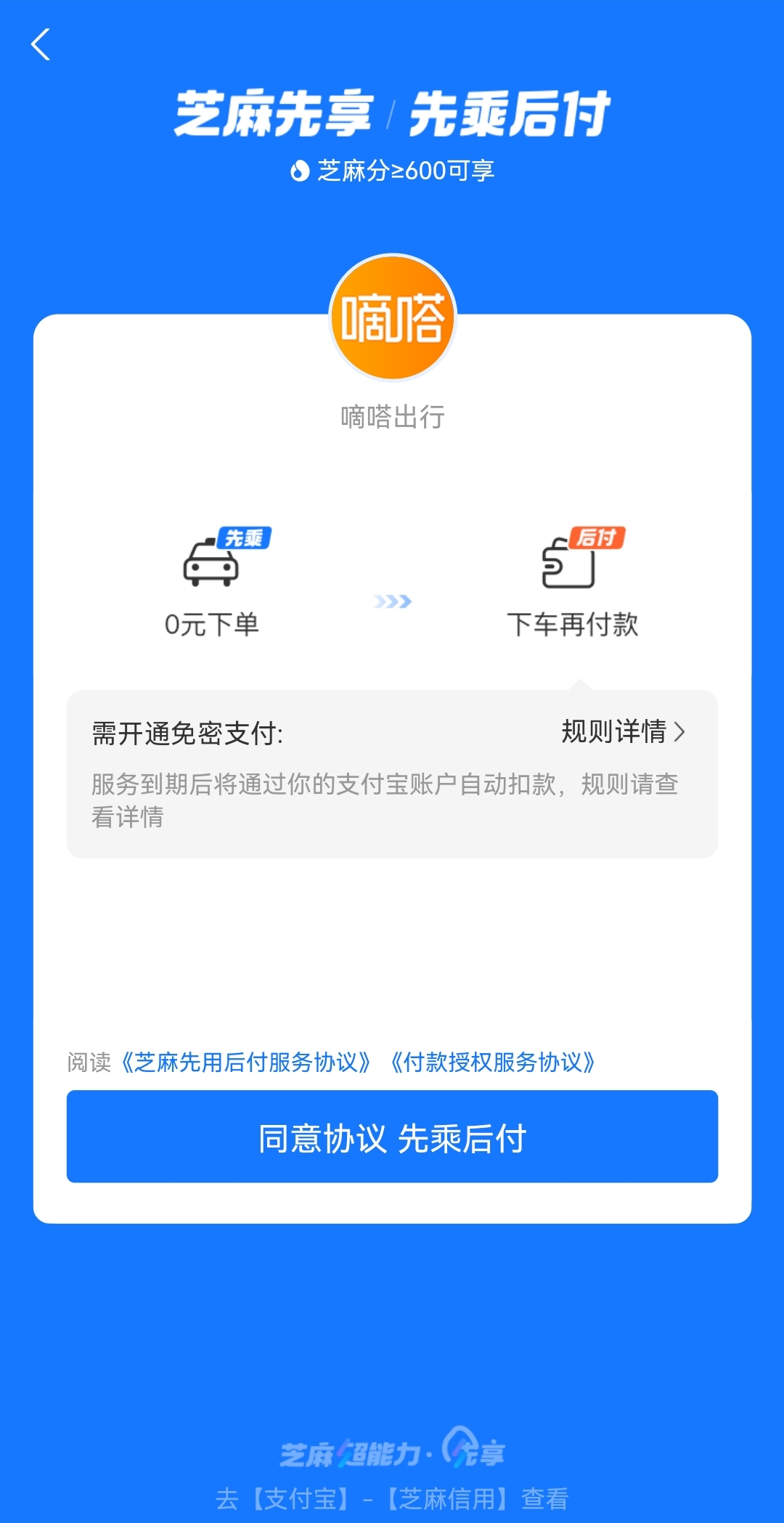 Online Casino：嘀嗒出行联合支付宝、微信创新顺风车支付模式