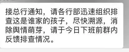 體育博彩：男孩称想当银行行长继承家产，农发行纪检委工作人员：已关注到此事