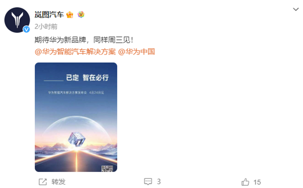 體育投注：大事要发生！华为在线召唤长安、东风、广汽、北汽旗下7家车企