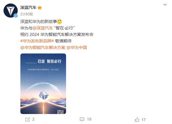 體育投注：大事要发生！华为在线召唤长安、东风、广汽、北汽旗下7家车企