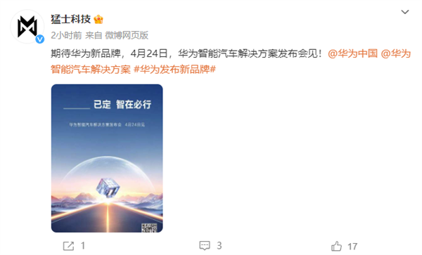 體育投注：大事要发生！华为在线召唤长安、东风、广汽、北汽旗下7家车企