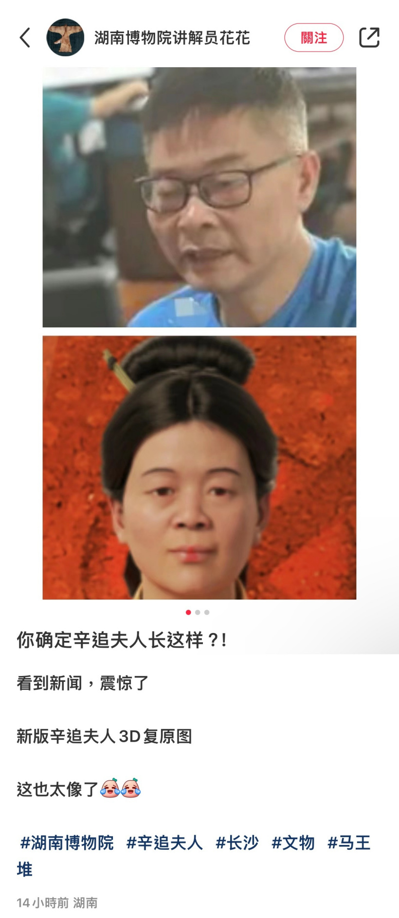 百家樂：考古修复“辛追夫人”3D 数字人被质疑是复原专家自己，官方人员否认