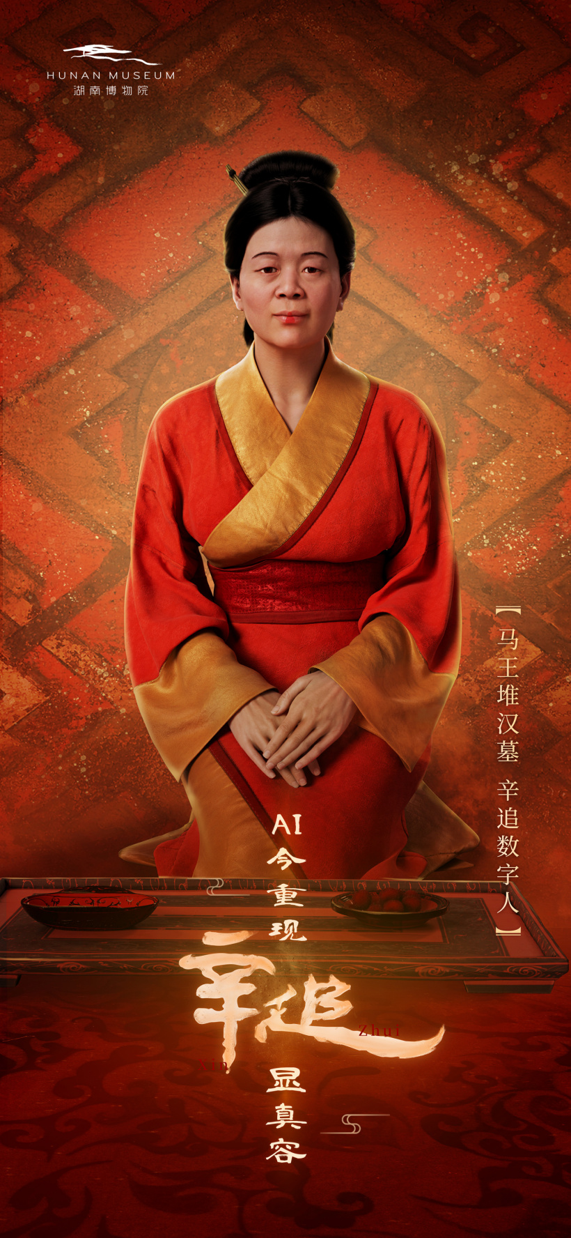 百家樂：考古修复“辛追夫人”3D 数字人被质疑是复原专家自己，官方人员否认