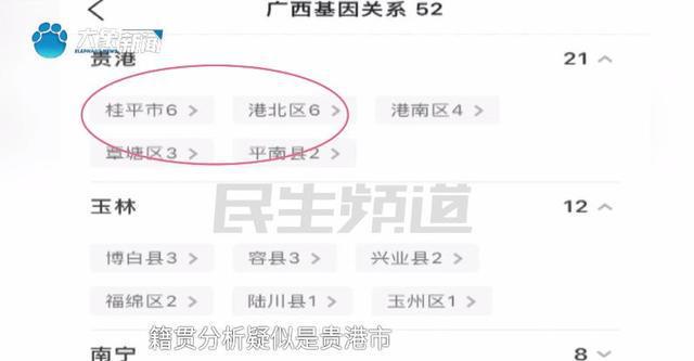 網上投注：女子因长相被开玩笑？基因检测结果惊了！