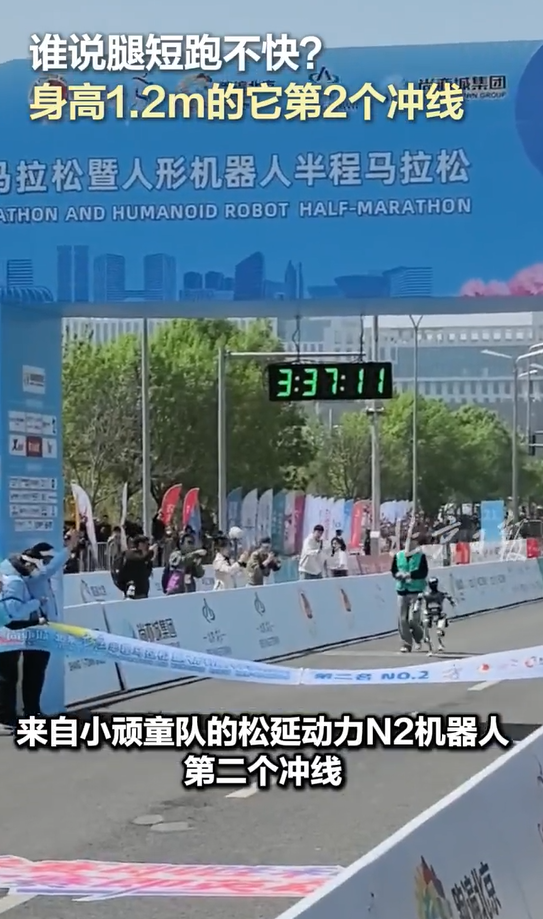 賭馬：人形机器人半马前三出炉：天工Ultra、松延动力N2、行者二号
