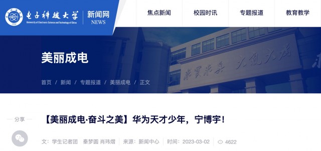 賭波：华为最新天才少年曝光：26岁年薪百万 还是 UP 主