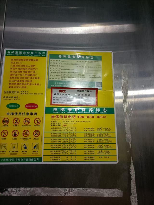 角子機：电梯不下反上一家五口被困闷热轿厢半小时，业主疑惑：事发前一天刚维保过
