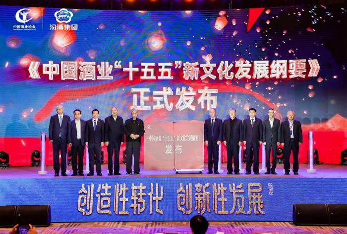 網上投注：第四届中国酒业活态文化·国际化大会在太原举行