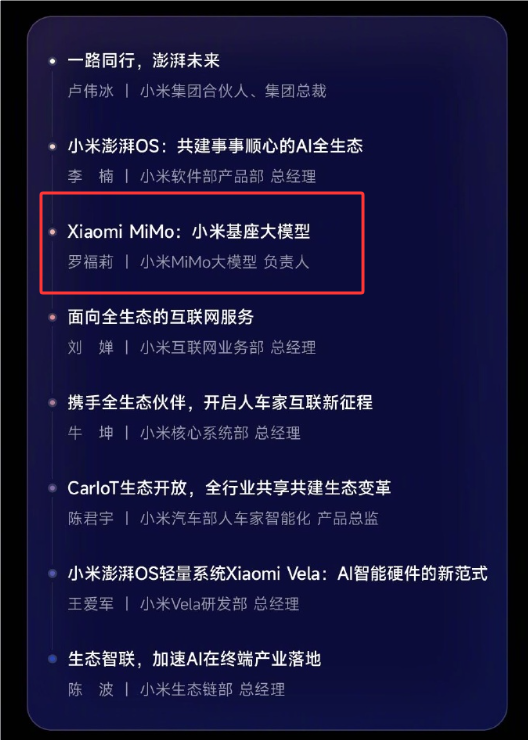 體育博彩:AI天才少女首秀:罗福莉将亮相小米人车家全生态大会