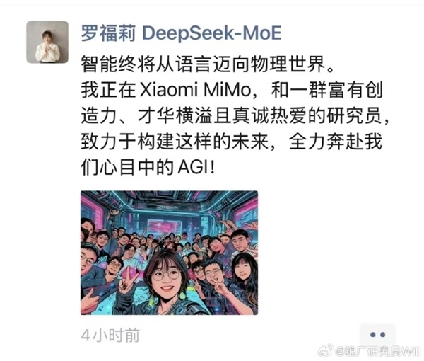 體育博彩:AI天才少女首秀:罗福莉将亮相小米人车家全生态大会