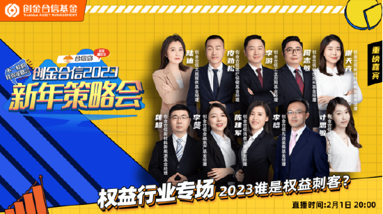 创金合信基金龚超：2023年风电产业链存在行业性的投资机会