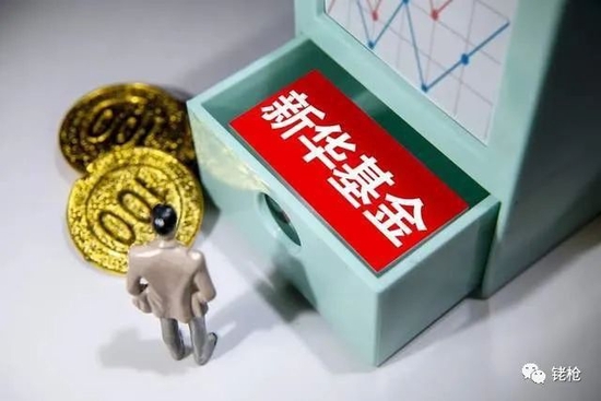 新华基金的糗事，天风证券的没落和当代系的黄昏