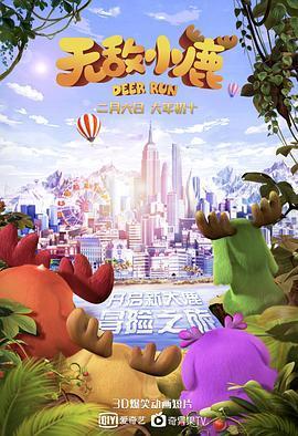 无敌影院视频在线观看高清版动漫的简单介绍 无敌影院视频在线观看高清版动漫的简单介绍