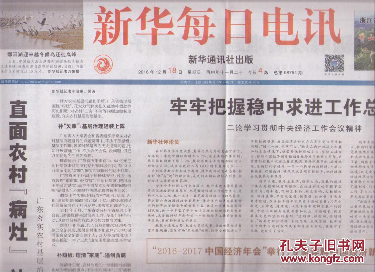 {賭波}(新华每日电讯评论认为,不用yyds作文)