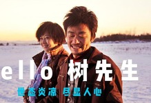 {老虎機}(hello树先生上映时间)