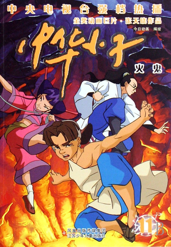 {賭波}(中国第一部动画片长片叫什么名字)