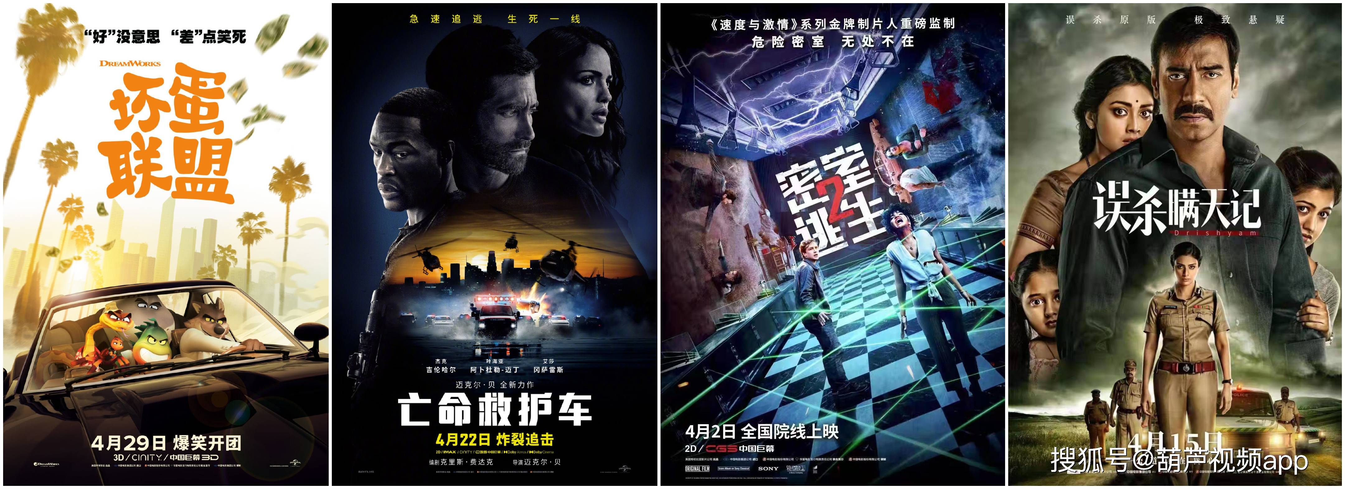 {賭馬}(2023年上映的电影)